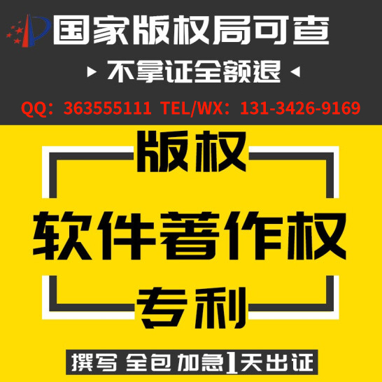 闞江軟件著作權申請 軟件著作權申請方式