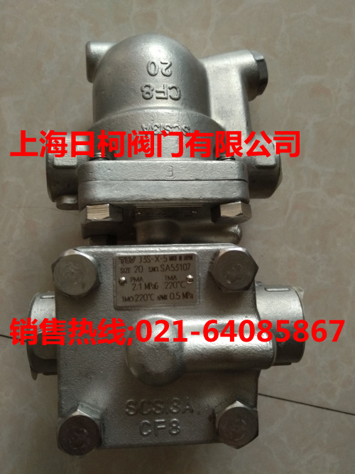 J3S-X-5不銹鋼疏水閥_TLV不銹鋼疏水閥_J3S-X-10浮球式疏水閥