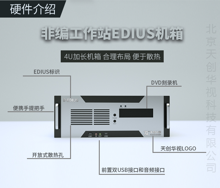 TC STUDIO200高清非編設備 影視剪輯專用工作站