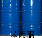 苯丙酮