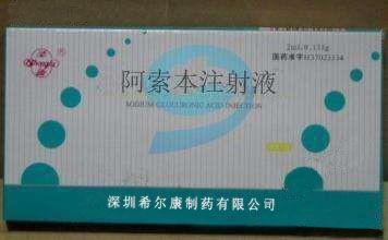 阿索本注射液