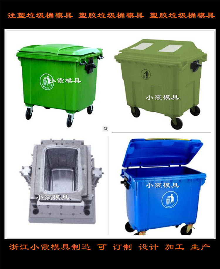 120升垃圾桶塑料模具