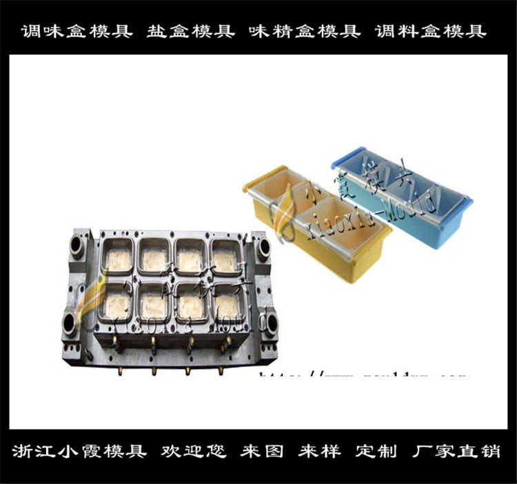 調(diào)味盒塑料模具