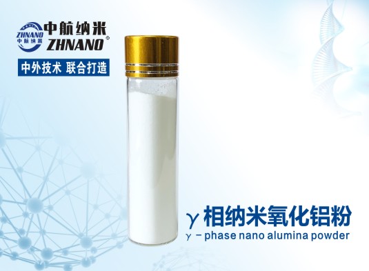 中航納米 高純γ相納米氧化鋁粉 ZH-Al2O310N