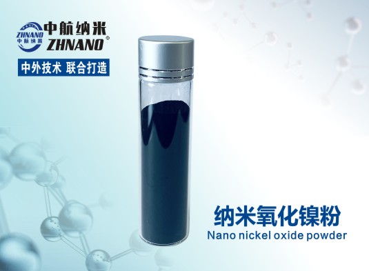 中航納米 高純納米氧化鎳粉  ZH-NiO20N