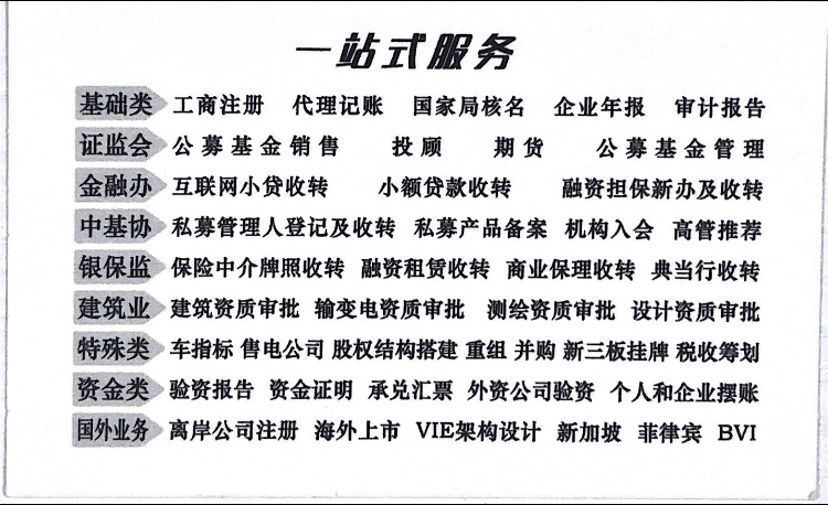 北京的一家金控集團(tuán)轉(zhuǎn)讓帶集團(tuán)證原始圖片2