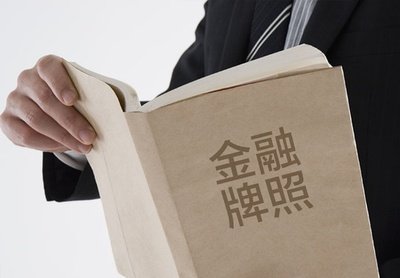 北京的一家金控集團(tuán)轉(zhuǎn)讓帶集團(tuán)證原始圖片3