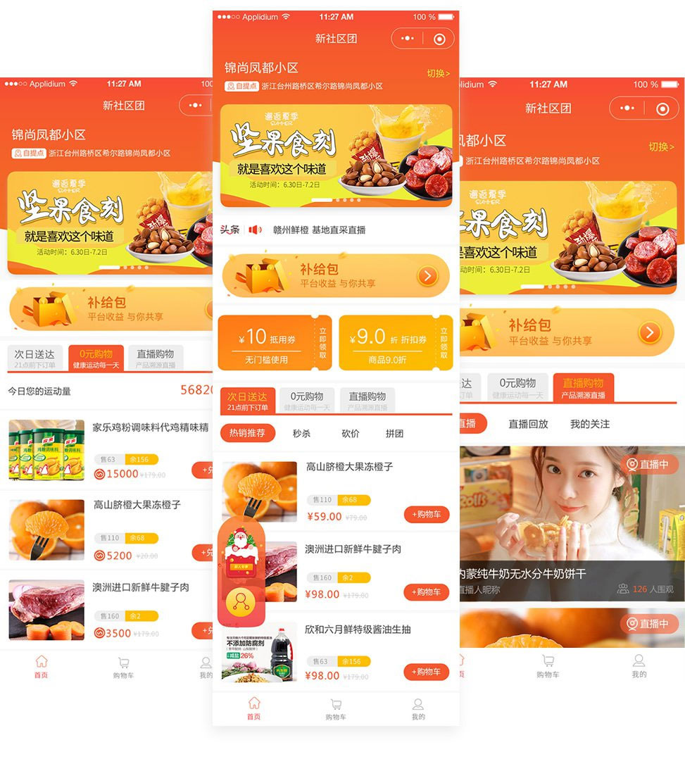 viiva購商城APP開發(fā),拼團+qg+返利模式商城APP開發(fā)原始圖片2