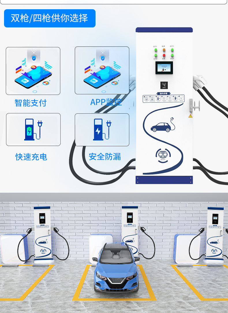 240kw泥頭車充電樁投資運營 公交車充電樁投資政策 