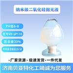 山东厂家货源 纳米级二氧化硅抛光液 济南贝亚特化工现货