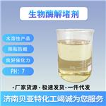 山东厂家货源 生物酶解堵剂 济南贝亚特化工 现货配售全国