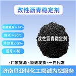 山东厂家货源 改性沥青稳定剂 济南贝亚特化工 现货