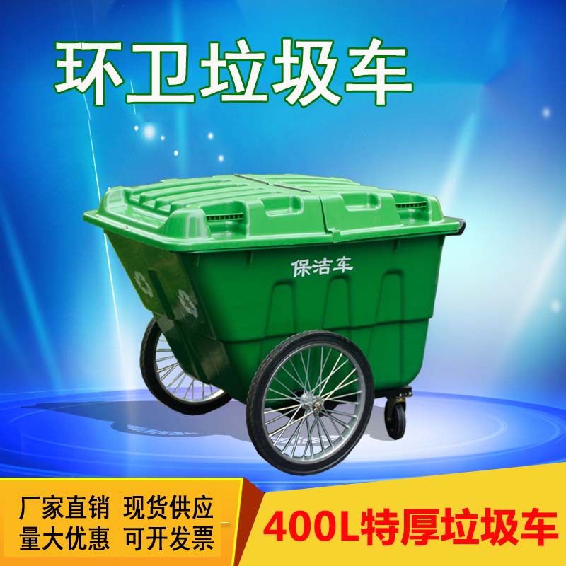 通遼環(huán)衛(wèi)掛車?yán)?40L120L,廠家現(xiàn)貨-沈陽興隆瑞