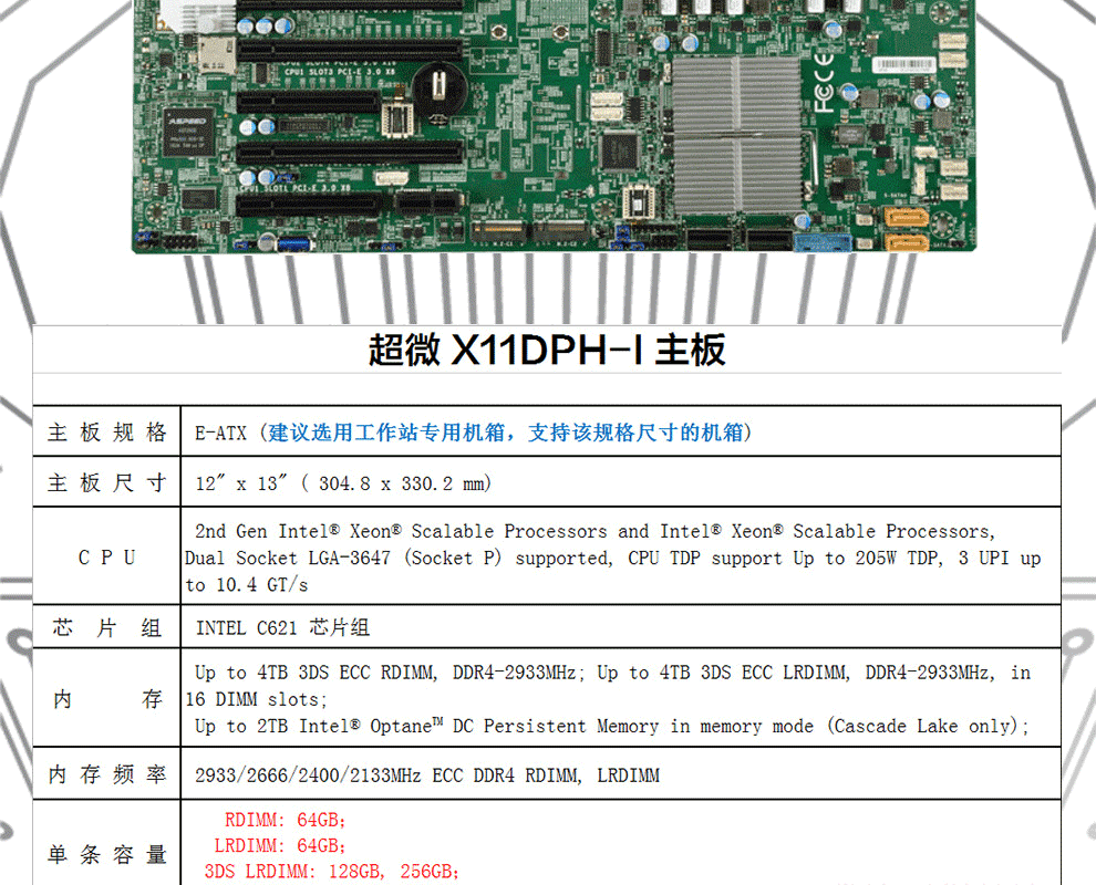 超微 X11DPH-i 雙路3647服務器主板