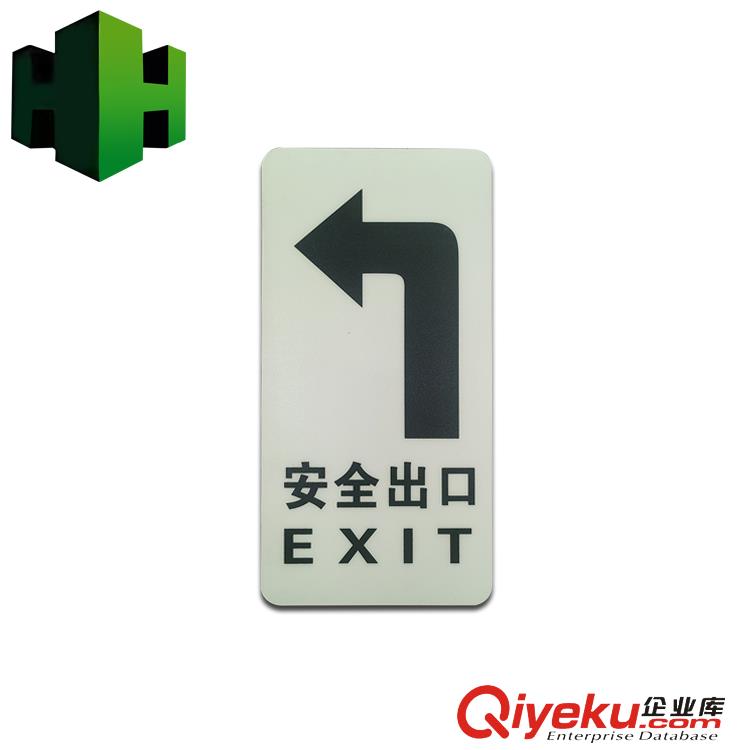 夜光PVC導向標識，安全出口緊急出口導向標識，夜光磨砂阻燃pvc箭頭，商場，超市等公眾場所消防導向原始圖片2