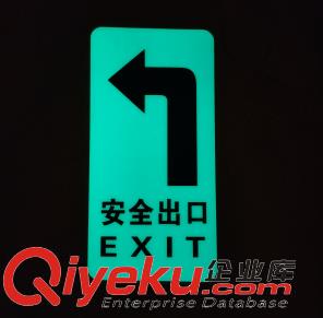 夜光PVC導向標識，安全出口緊急出口導向標識，夜光磨砂阻燃pvc箭頭，商場，超市等公眾場所消防導向原始圖片3