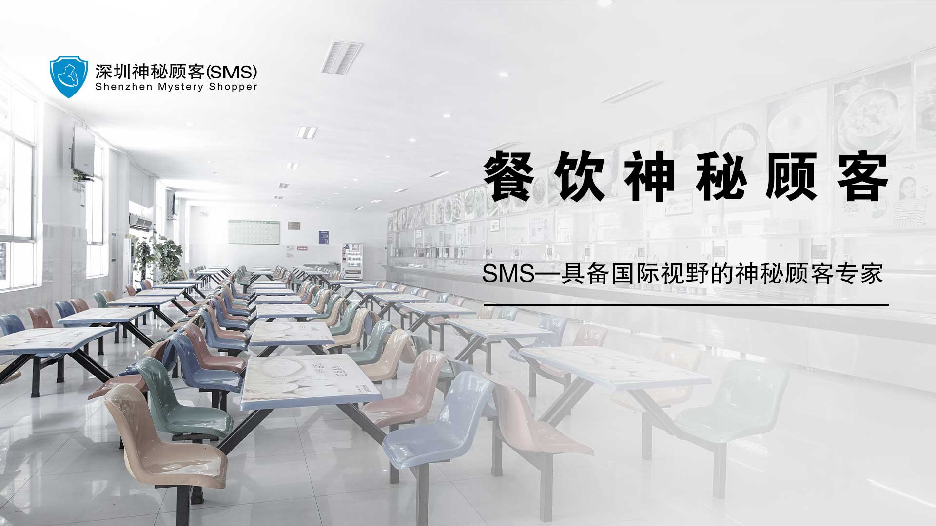長沙餐飲神秘顧客測評公司 原始圖片2
