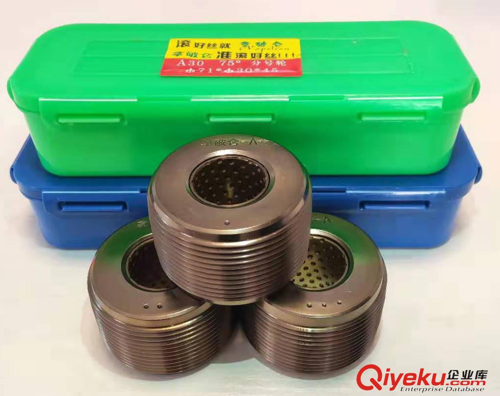 廠家直銷建筑滾絲機(jī)用鋼筋滾絲輪螺距2.5螺距3.0拿破侖滾絲輪