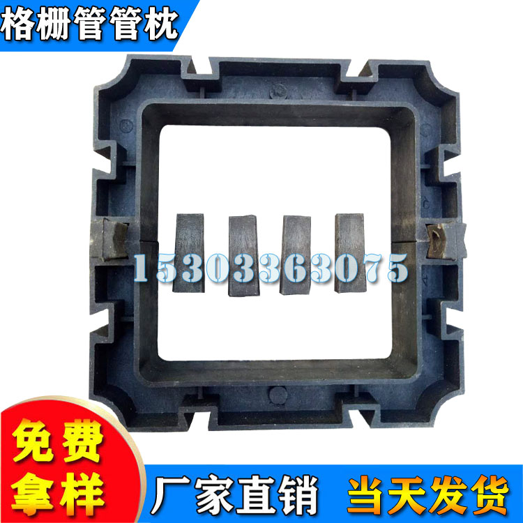 PVC格柵管管枕 通信管支架 110方管枕