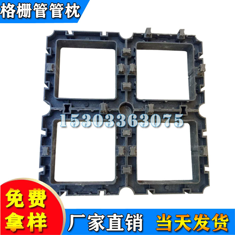 PVC格柵管管枕 通信管支架 110方管枕