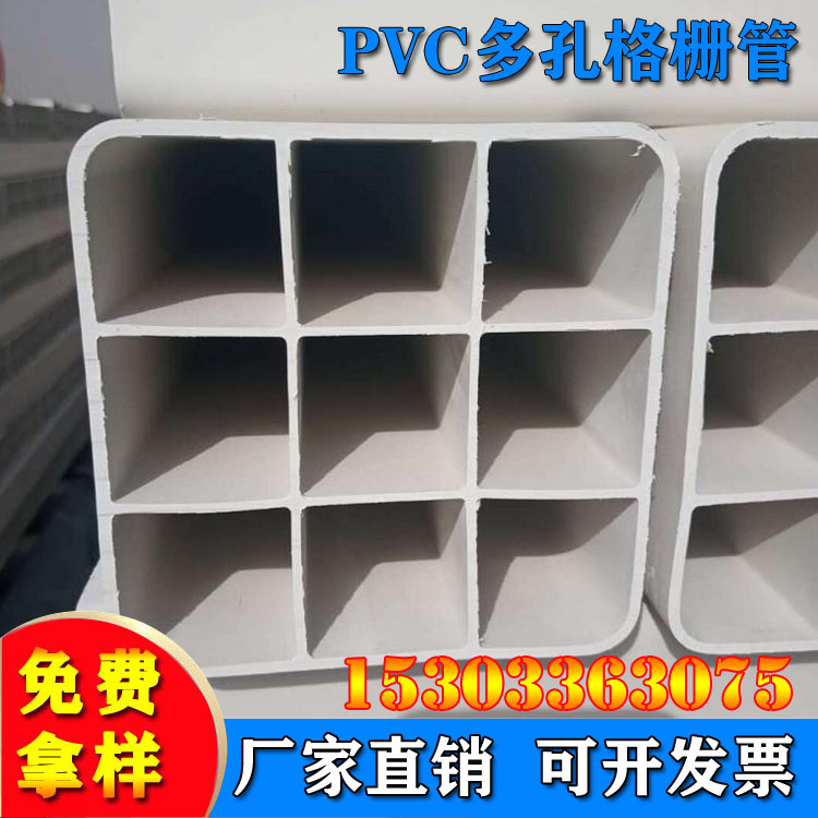 供應(yīng)鼎力PVC多孔通信管  九孔格柵管 方孔格柵管廠家