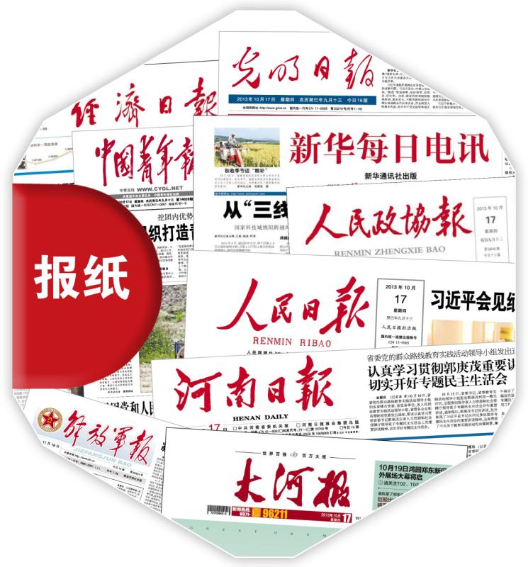 報刊排版印刷，報紙印刷報價