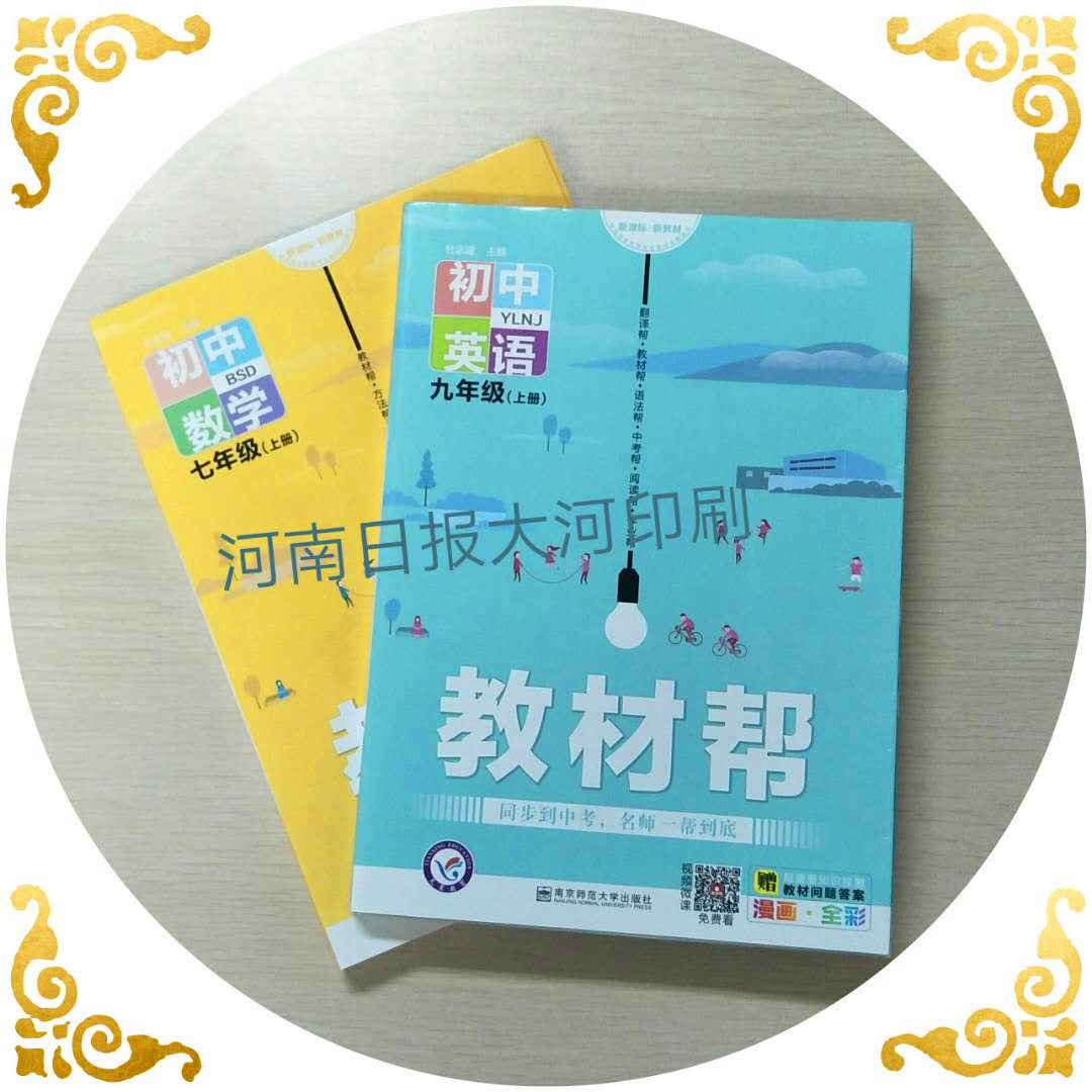 供應(yīng)做學(xué)生教輔書(shū)考試教材印刷原始圖片2