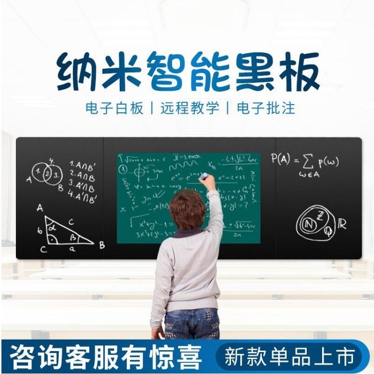 深圳蓝光数芯75寸纳米黑板 班班通教学一体机 一体机厂家直销