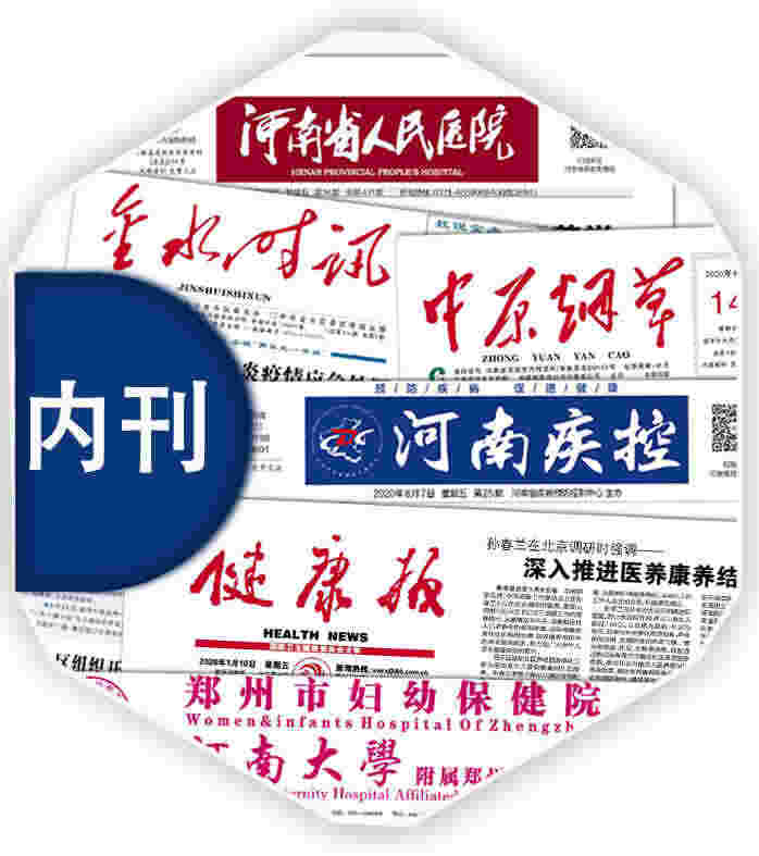 新闻纸印刷dm单印刷企业内刊印刷设计-河南报纸印刷厂