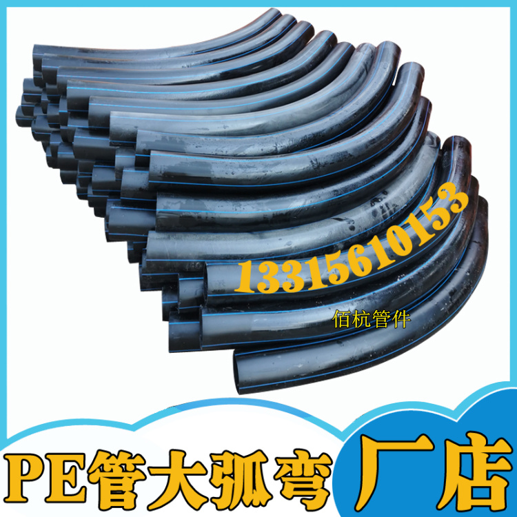 供應(yīng)CPVC電力管彎頭 90度大弧度彎頭PE管轉(zhuǎn)彎彎管