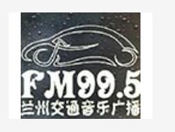 2024兰州交通电台广告价格，兰州电台主持人口播广告投放