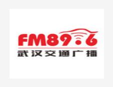 2024武漢交通電臺fm89.6廣告價(jià)格及主持人口播廣告