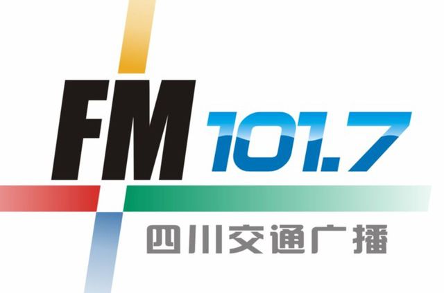 2024四川交通電臺(tái)fm101.7廣告價(jià)格，四川電臺(tái)廣告投放