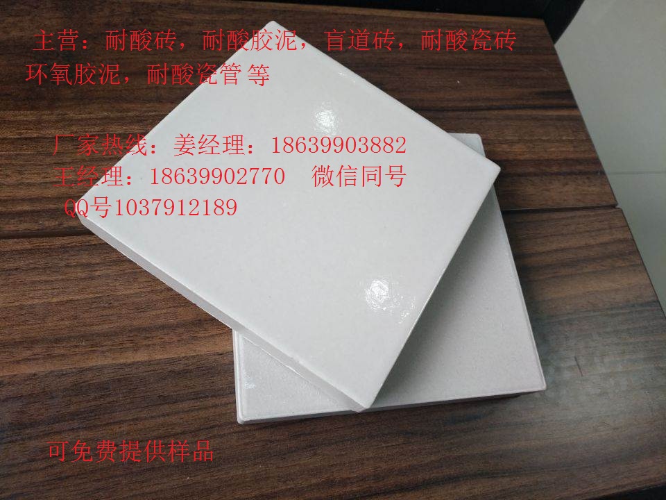 河北唐山眾盈耐酸磚主要指標規格尺寸N耐酸膠泥