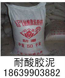 山西大同眾盈耐酸磚耐酸膠泥產品用途N