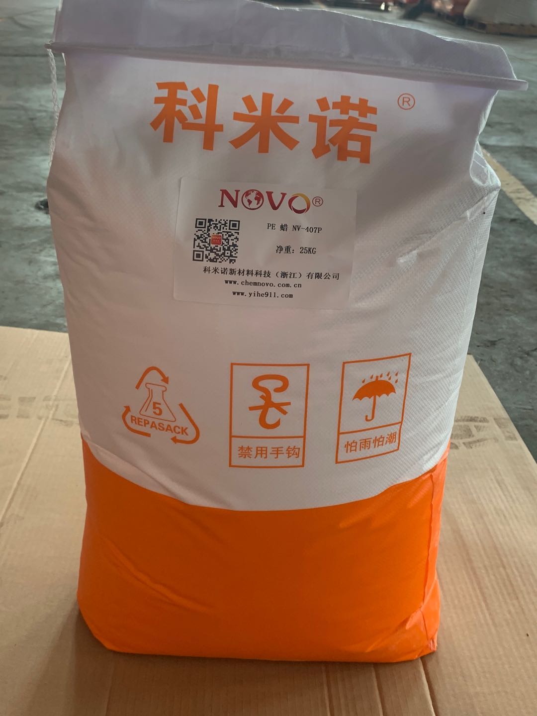 聚乙烯蠟NV-407P