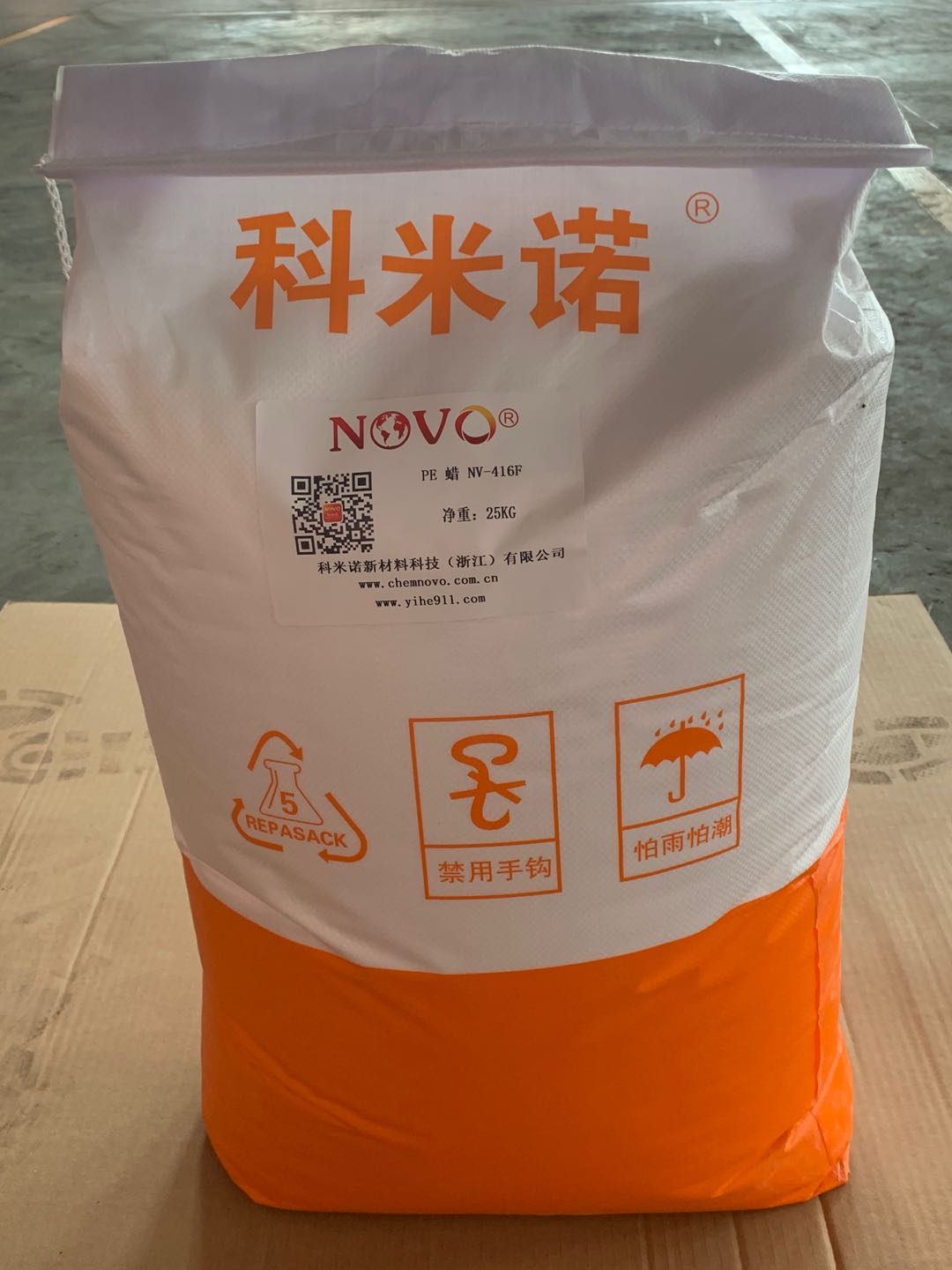 聚乙烯蠟NV-416P