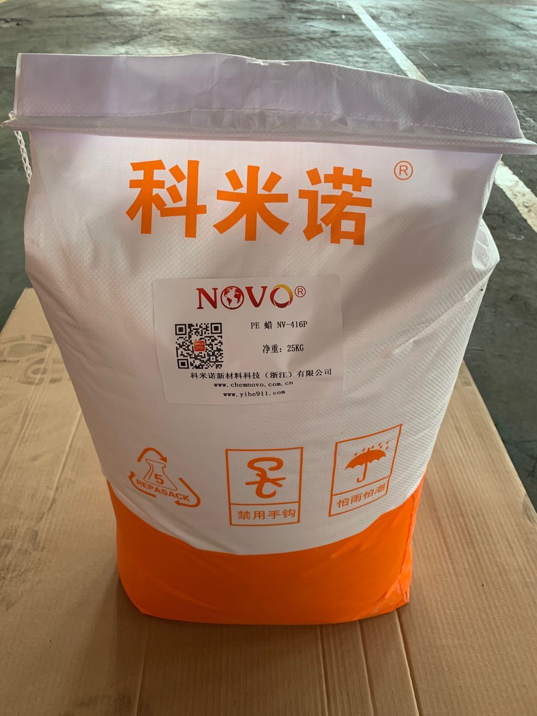 聚乙烯蠟NV-416P原始圖片2