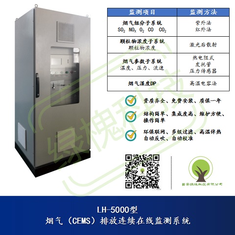 南昌防水材料VOCs在線監(jiān)測系統(tǒng)瀝青煙氣非甲烷總烴在線分析聯(lián)網(wǎng)上傳數(shù)據(jù)