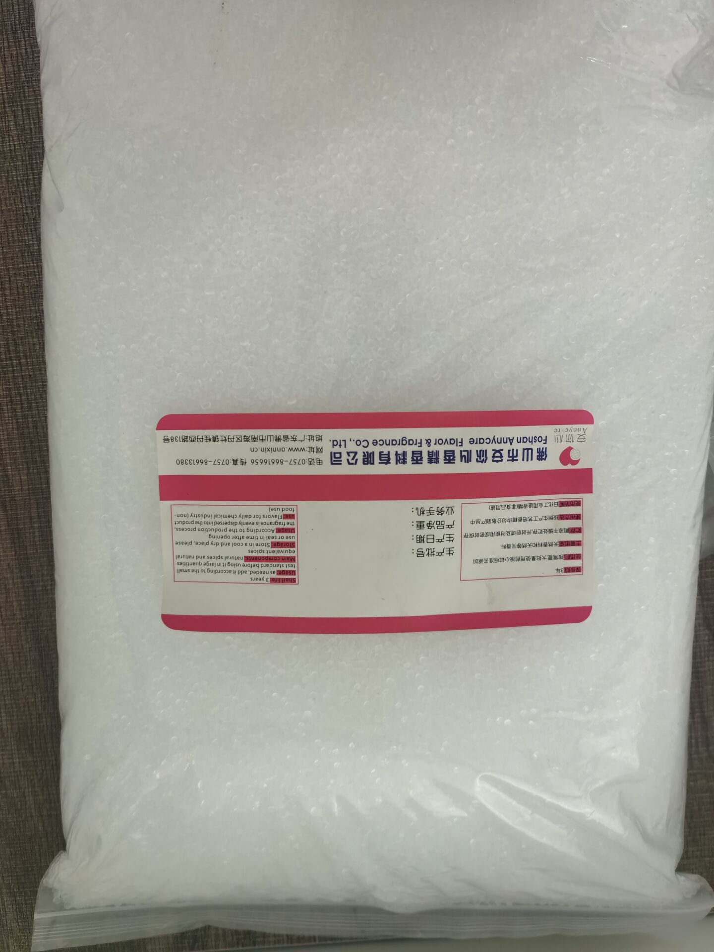 玫瑰塑料顆粒香精 