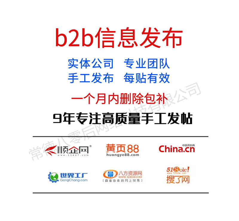 化工儀器網手工代發_B2B產品代發原始圖片2