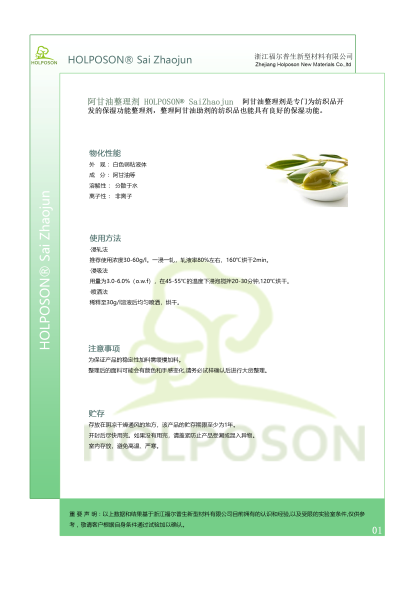  除油整理劑 精煉乳化染色同浴除油