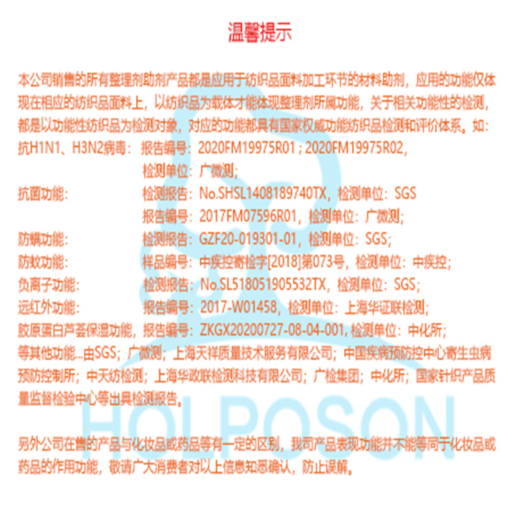 紡織品面料用kj防臭整理劑 應(yīng)用于織物面料kj防臭功能原始圖片3