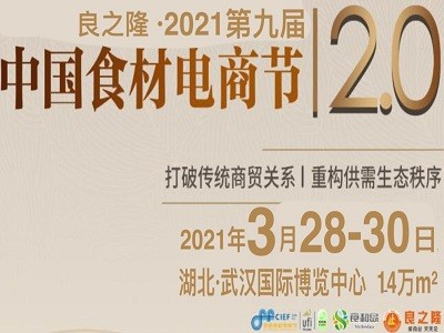 2021上海五金展-參展報名