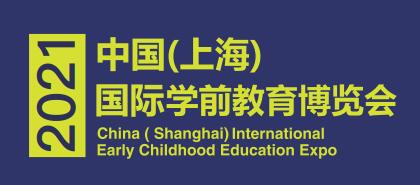 2021中國幼教展-2021年3月11-13日