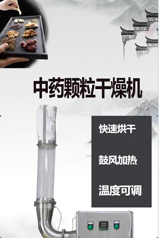 小型沸騰干燥機   實驗室干燥機  中藥顆粒干燥機原始圖片2