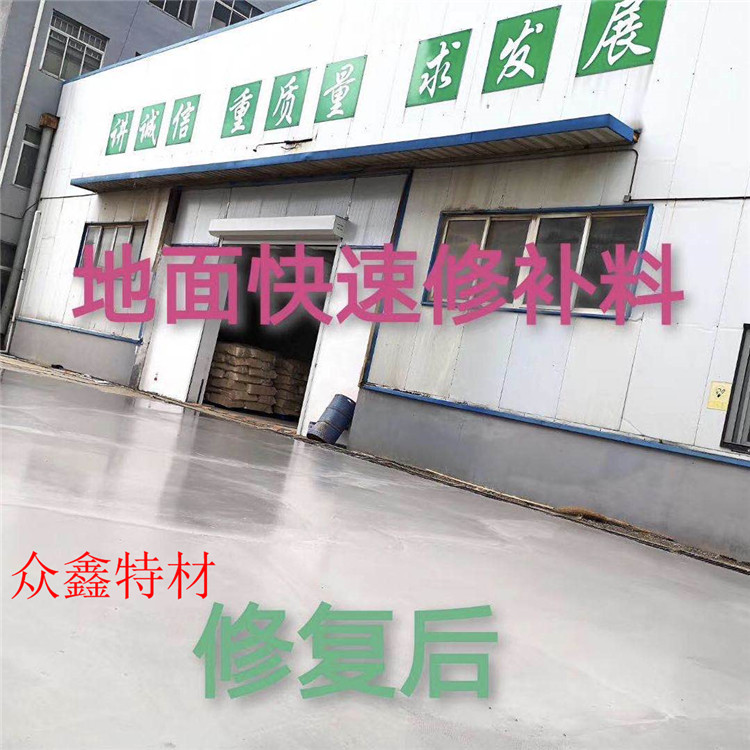 吉林市道路修補(bǔ)砂漿起皮起砂凍融修復(fù)廠家原始圖片2