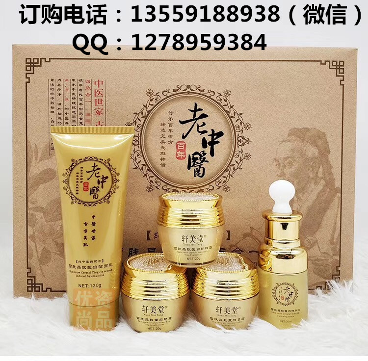 百年老中醫(yī)軒美堂護(hù)膚品是正規(guī)祛斑嗎 百年老中醫(yī)五件套