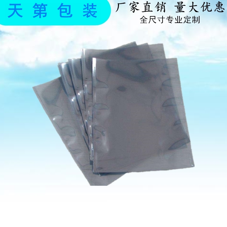 江蘇防靜電屏蔽袋生產廠家-靜電防止袋