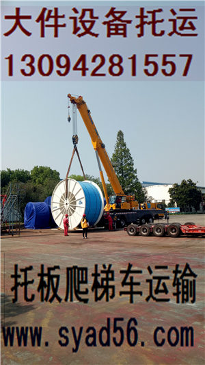 十堰往返新鄉(xiāng)物流貨運專線，十堰往返紅旗衛(wèi)輝機器設備托運，往返衛(wèi)濱鳳泉液壓設備托板爬梯車運輸